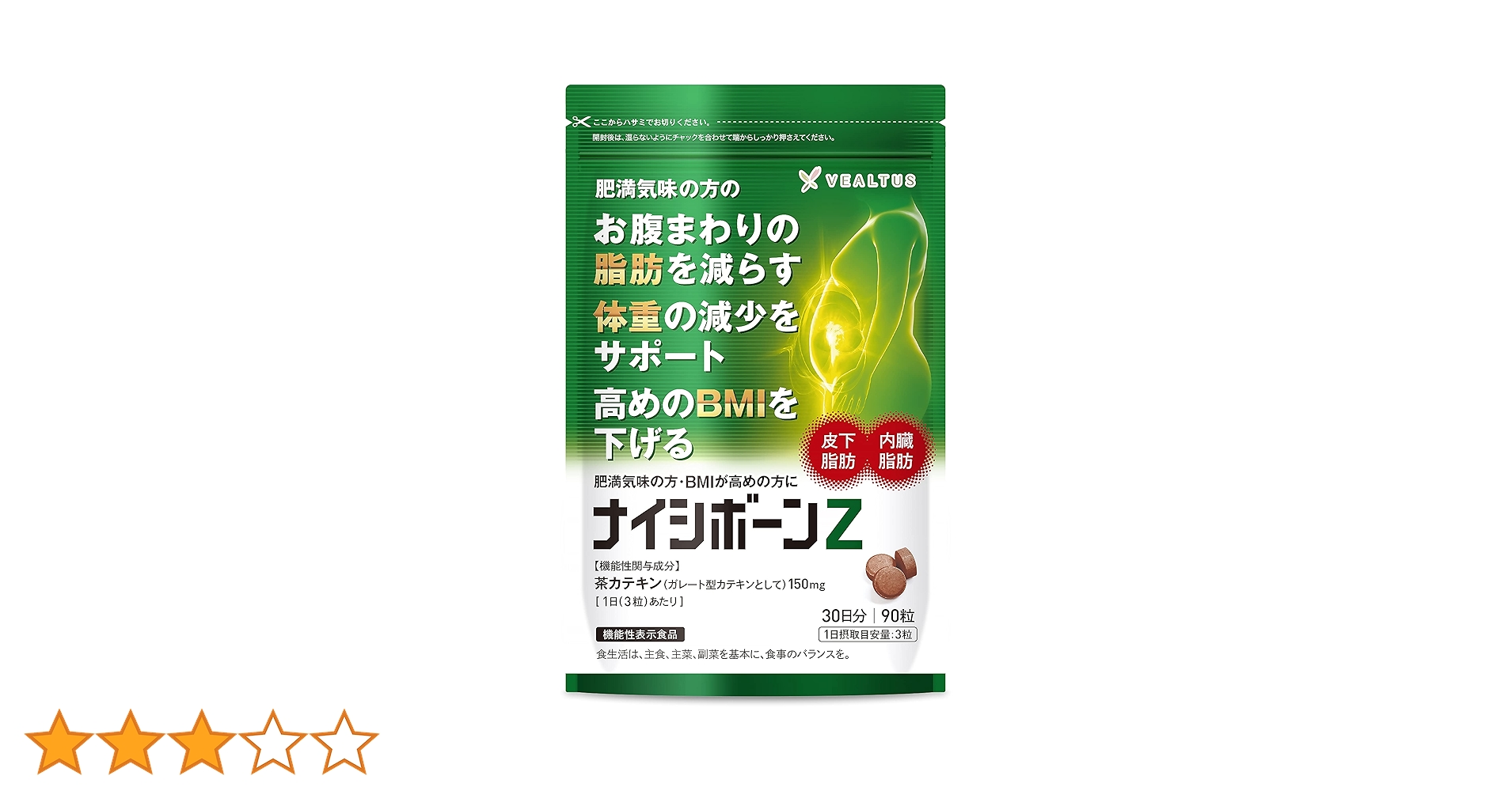 Amazon | ナイシボーンZ 30日分 機能性表示食品 お腹の脂肪 内臓